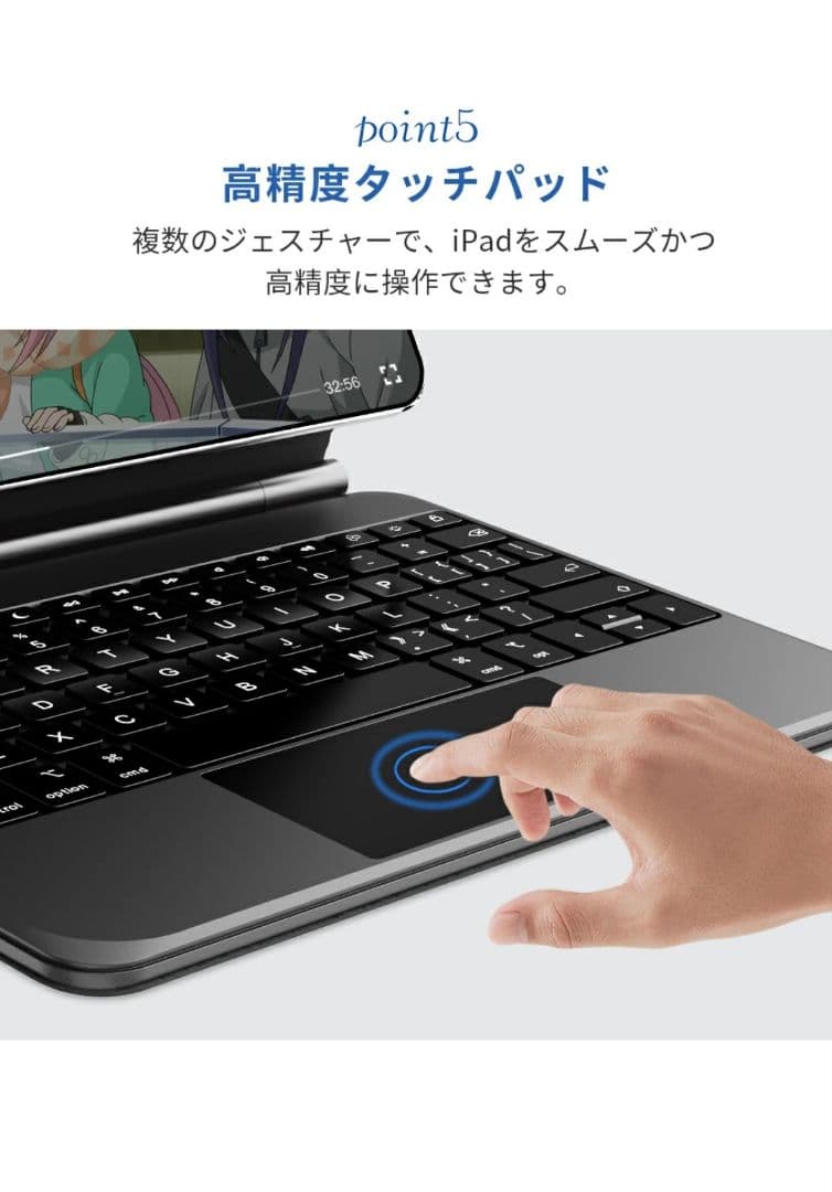 11インチ iPad Pro (M4) 対応マジックキーボード