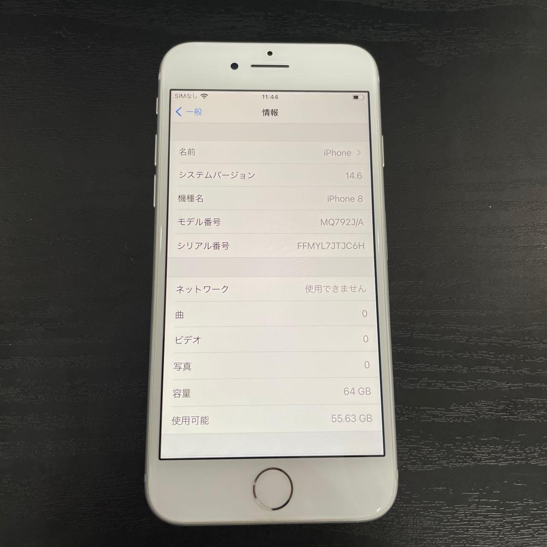 Apple iPhone8 64GB シルバー
