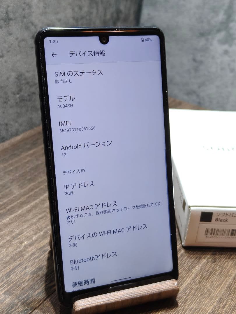 AQUOS sense5G A004SH SIMフリー スマホ
