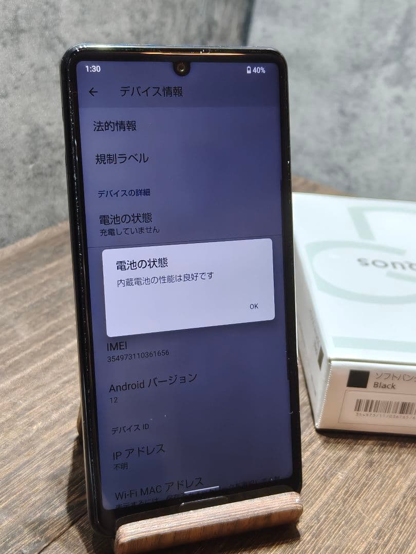 AQUOS sense5G A004SH SIMフリー スマホ