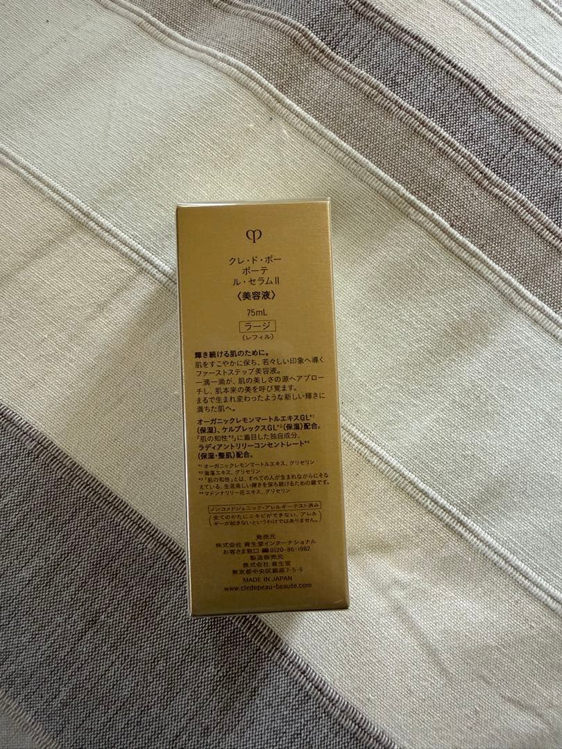 クレドポーボーテ ル・セラムⅡ 美容液 75ml