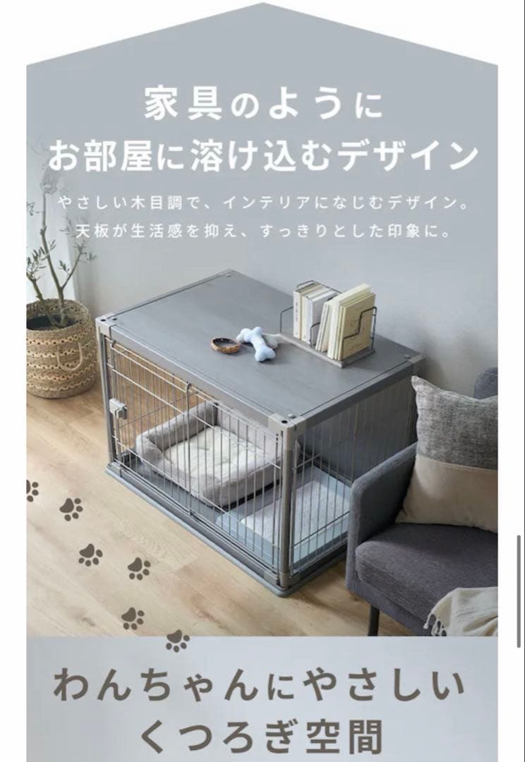 犬用ケージ PIWS-960 ダークブラウン Mサイズ