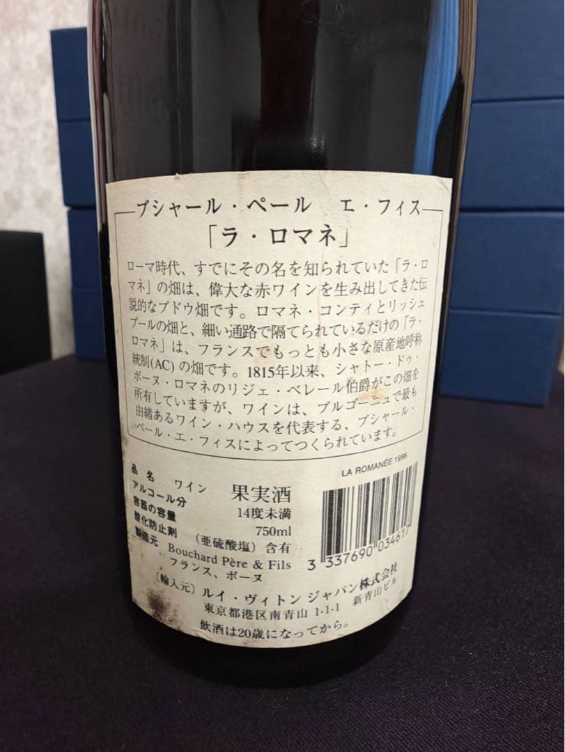 Bouchard Père & Fils ラ・ロマネ 1996年