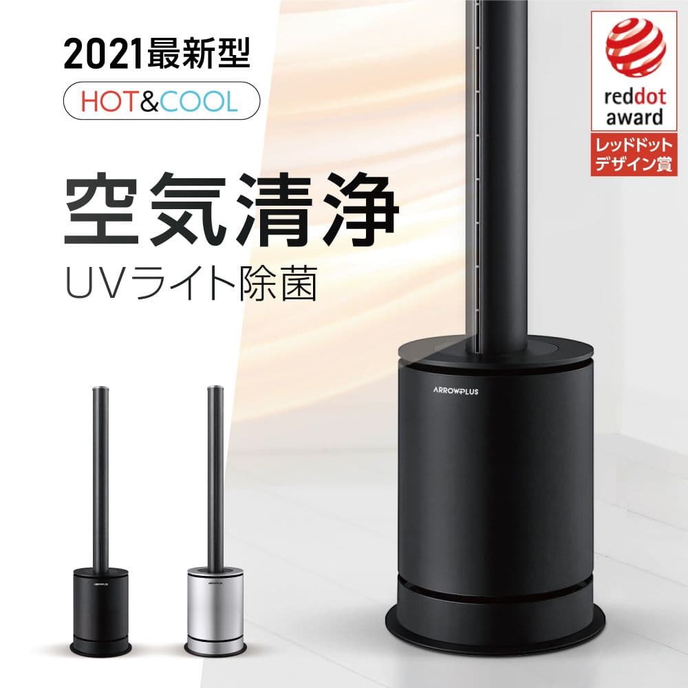 冷風暖房タワーファン