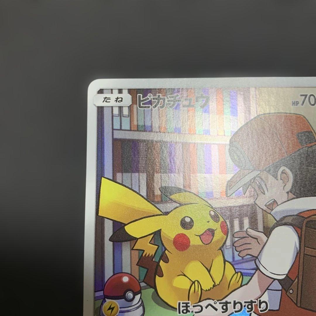 ポケモンカード ピカチュウ CHR SM11b ドリームリーグ 054/049