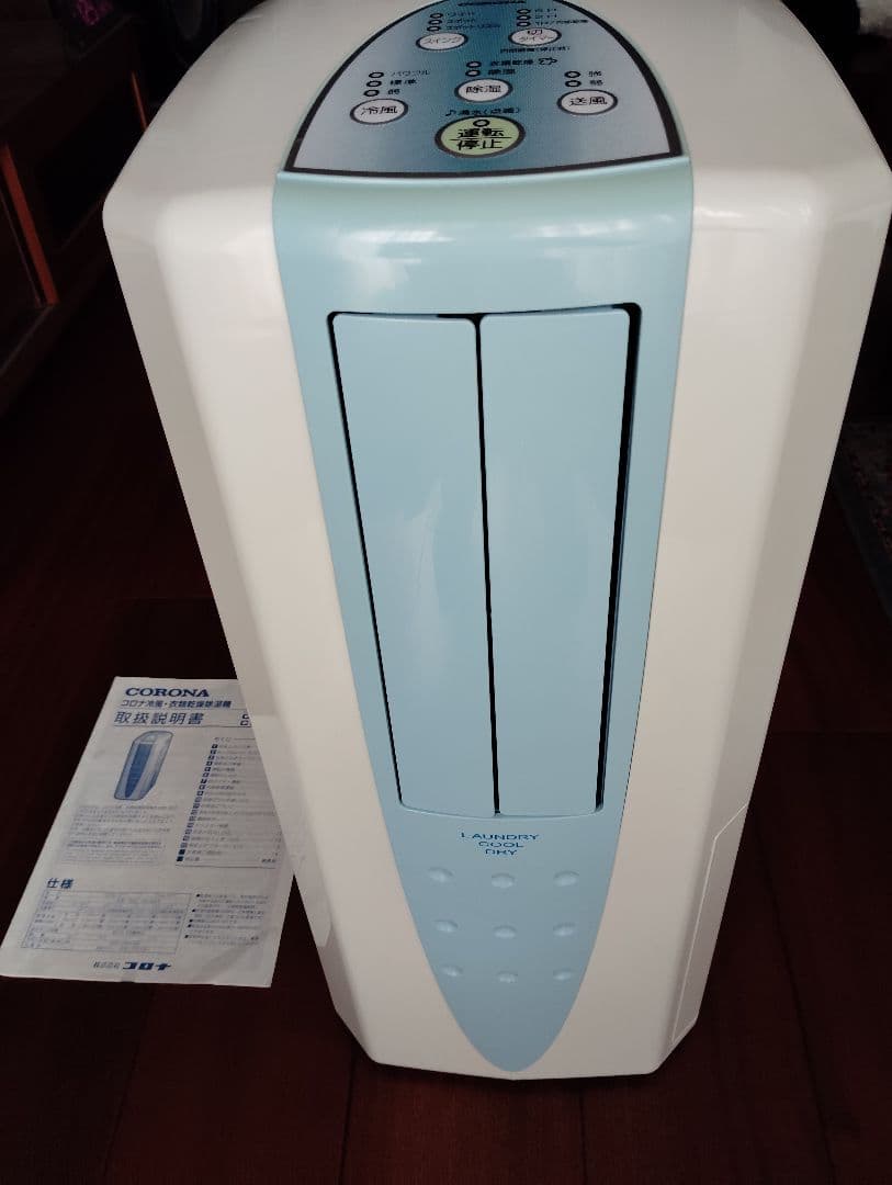 コロナ どこでもクーラー・衣類乾燥除湿機 CDM-1017 2017年製造