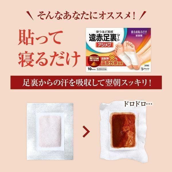 【10箱まとめ買い】アシメグ 遠赤足裏シート シャベル