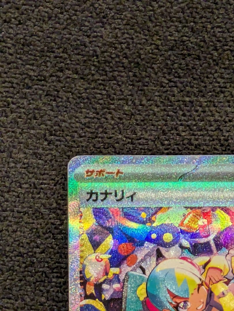 ポケモンカード　カナリィSAR/SRセット