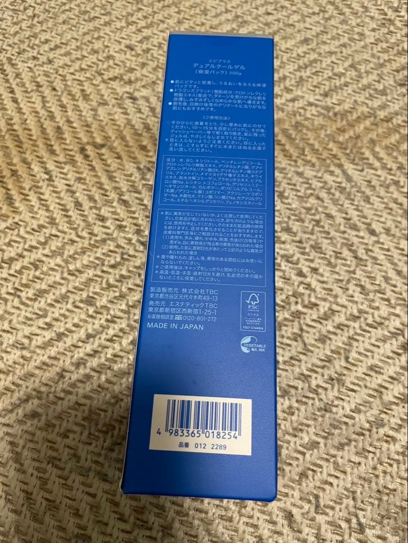 épi plus DUAL COOL GEL 200g