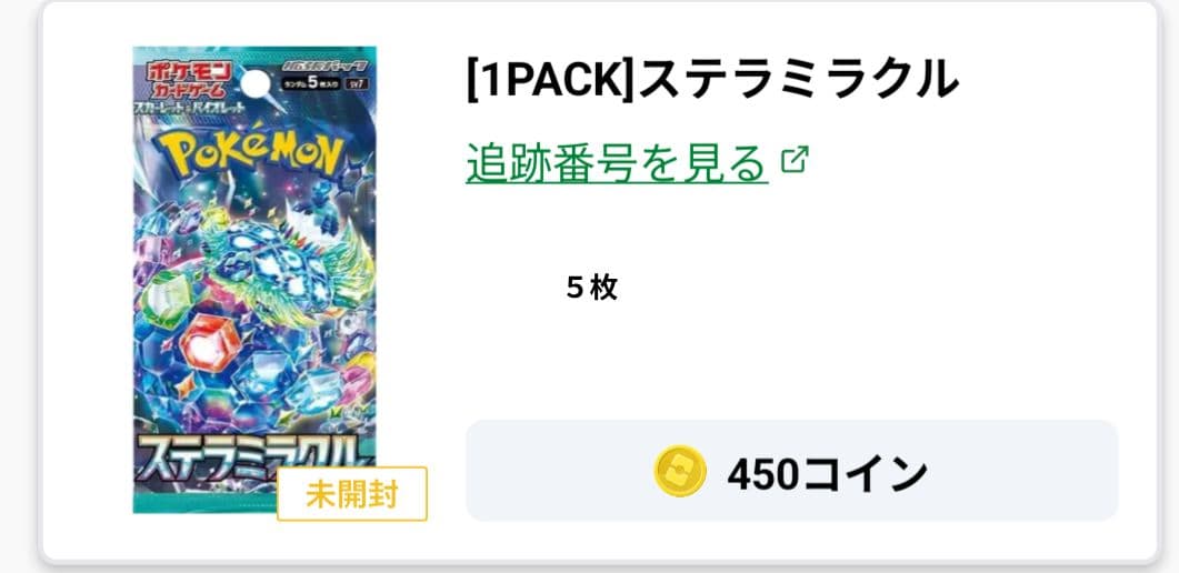 ポケモンカードパックセット 28パック