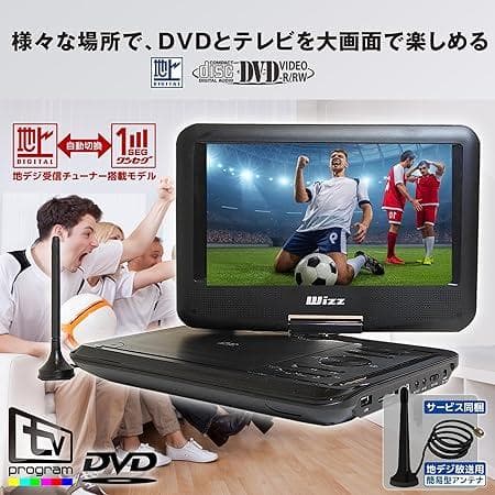 10.1型充電式ポータブルDVDプレイヤー TV機能付き 車載バッグ付き