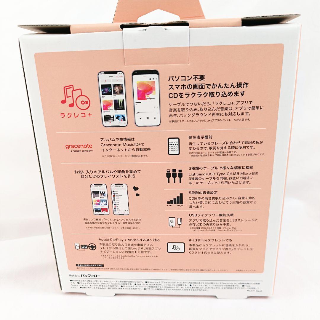 【美品】ラクレコ　RR-C1ケーブルモデル　スマホへ簡単転送
