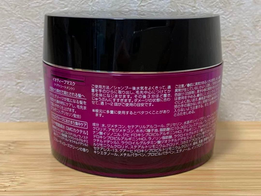 ルベル イオ ディープマスク 170g 4個