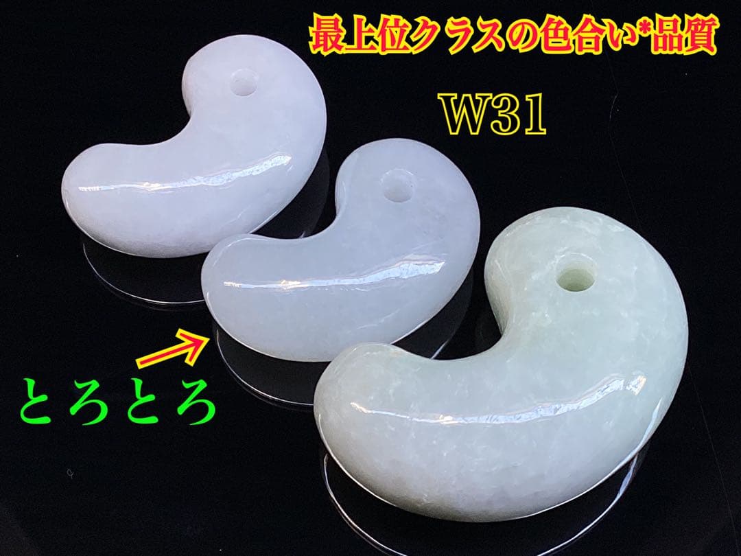 ✳親方も一押し‼️ 糸魚川翡翠勾玉の最高峰の1点　絶品極上の一生物　御守り鑑別書付