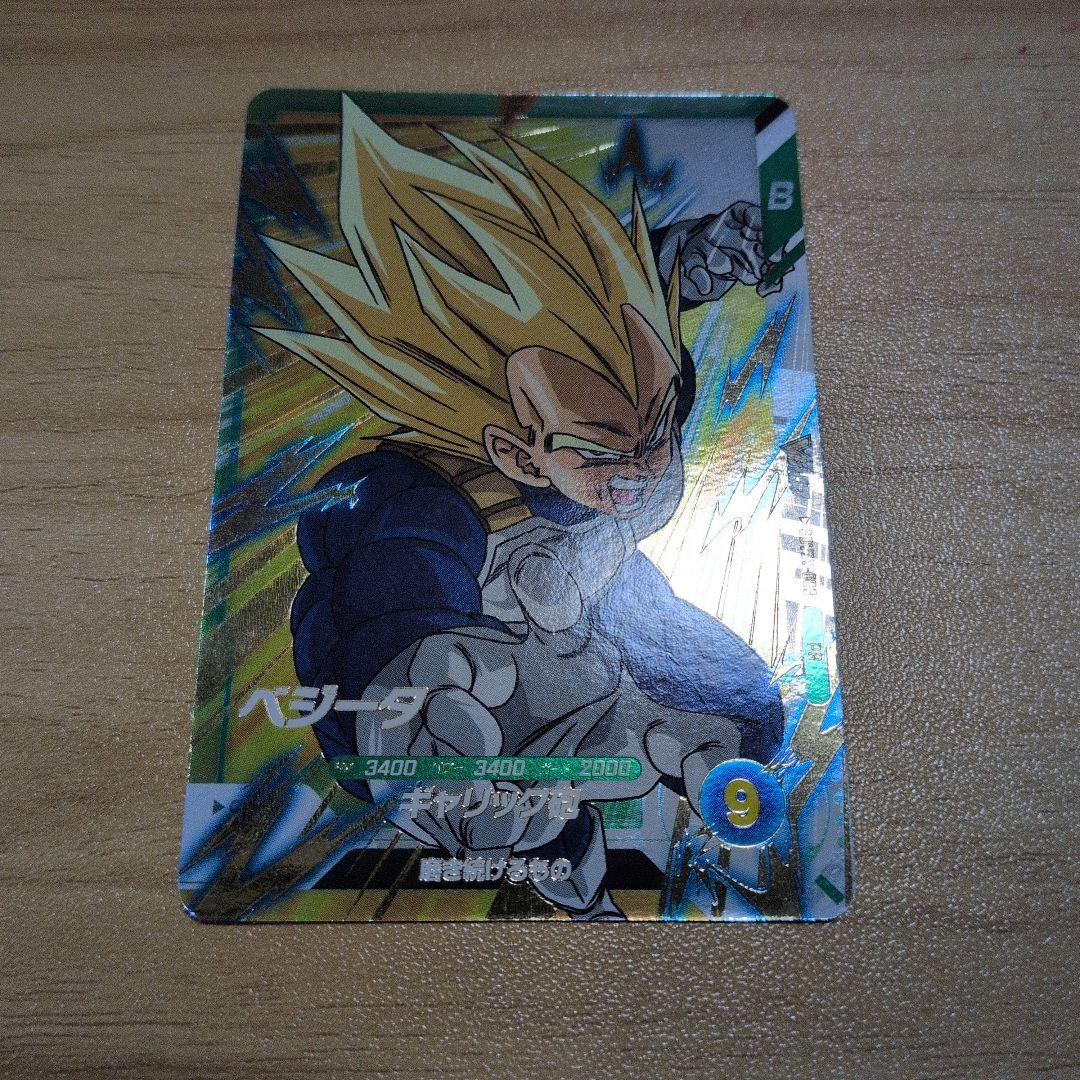 ドラゴンボールダイバーズ 大会限定 プロモ13枚