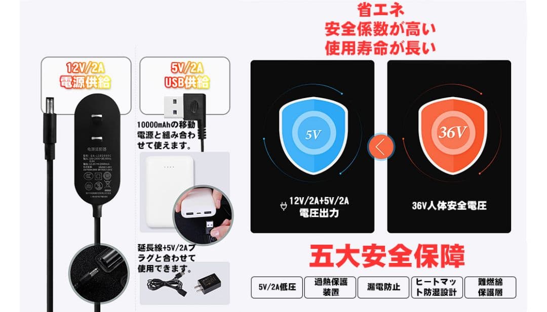 電熱ふくらはぎ用サポーター2枚