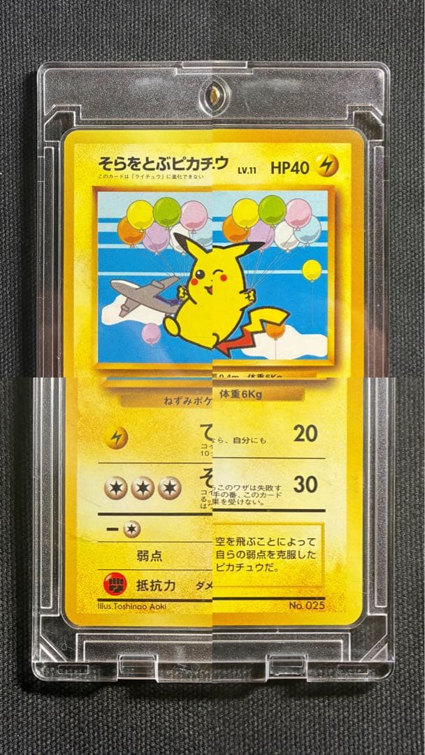 【ゲリラ限定出品】ポケモンカード ANAスペシャル 99バージョン 4枚セット