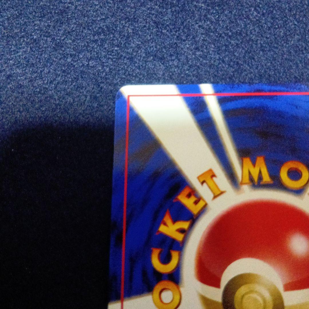 ポケモンカード　デルビル　旧裏