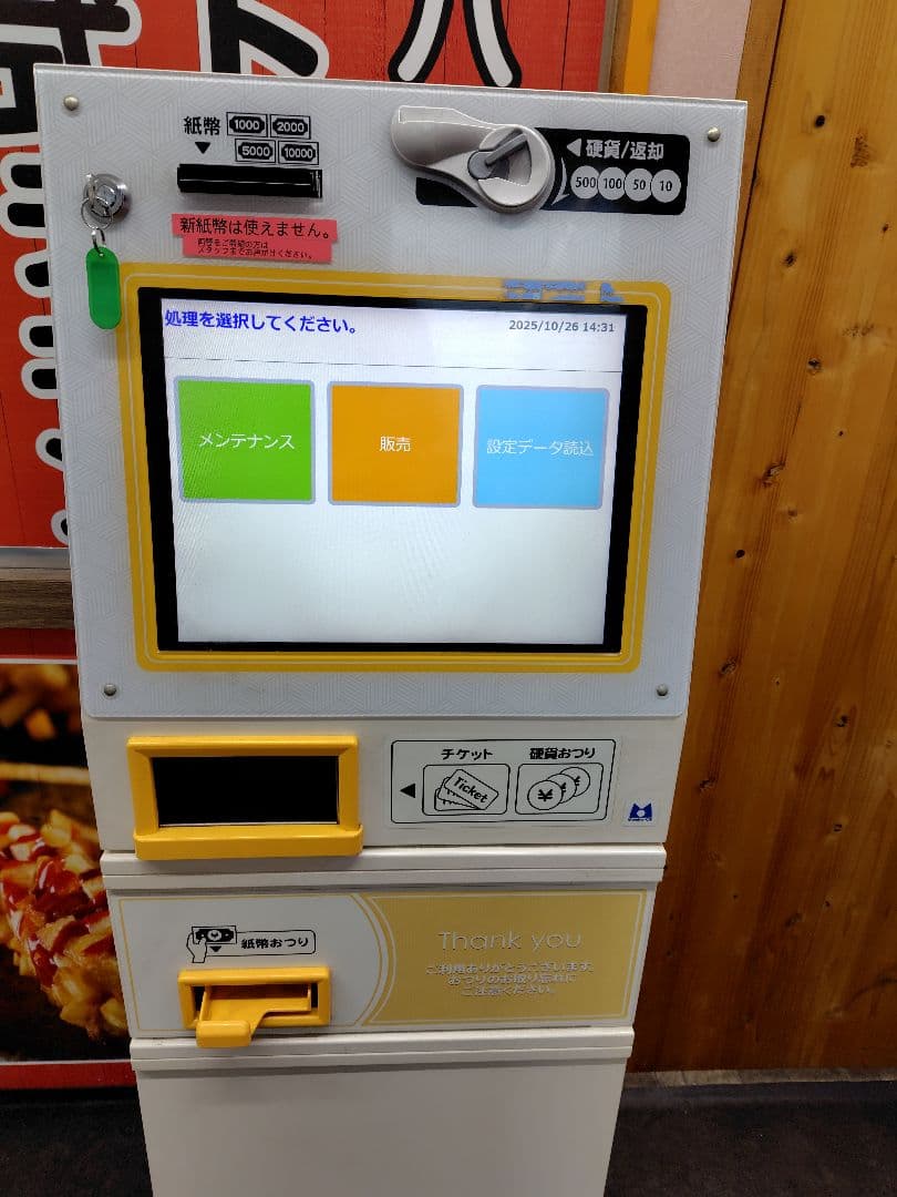 券売機　取りに来て頂けたらお値引きしますVMT−600 付属品　架台付き
