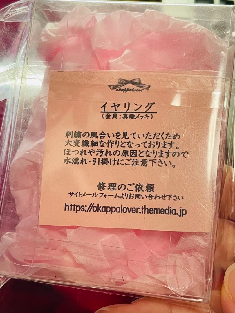 okappalover 宝石 リング イヤリング オカッパラバー