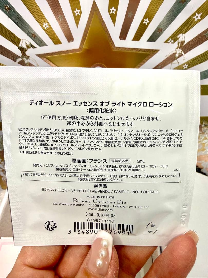 【新品未使用】ミスディオール ハンドクリーム＆ボディミルク ギフトセットおまけ付