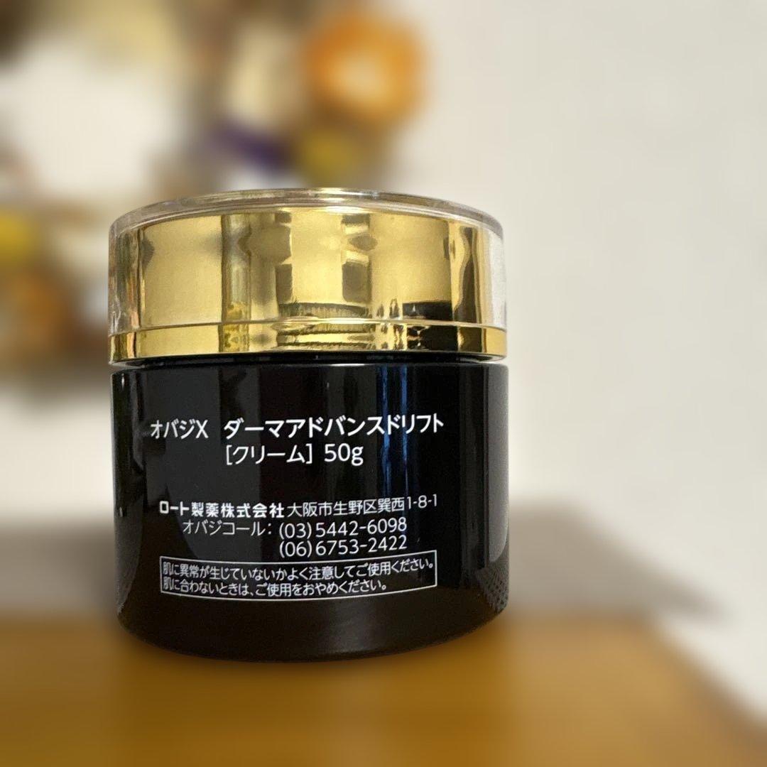 オバジX ダーマアドバンスドリフト（クリーム）