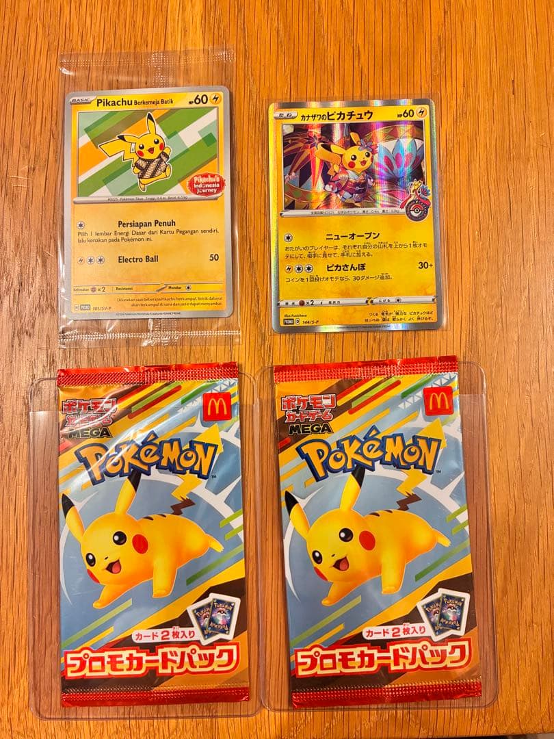 【引退品】ポケモンカード PSA10 20枚セット+おまけ(ピカチュウ)