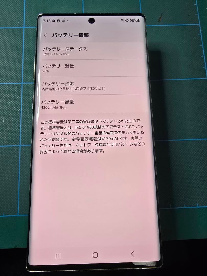 galaxy note10+ docomo版　SC-01M