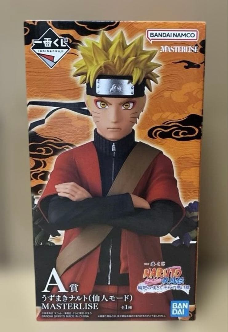 一番くじ NARUTO-ナルト- 疾風伝 輪廻の嘆きと平和の懸け橋