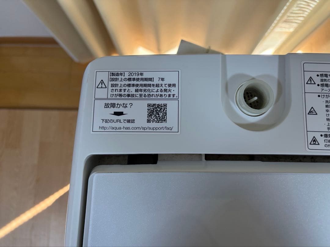 AQUA 洗濯機 7kg AQW-GV70H インバーター 美品 ガラストップ