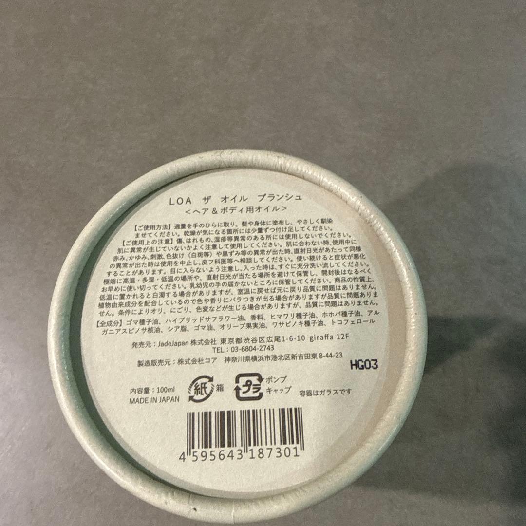 BLANCHE ヘアオイル 2個セット