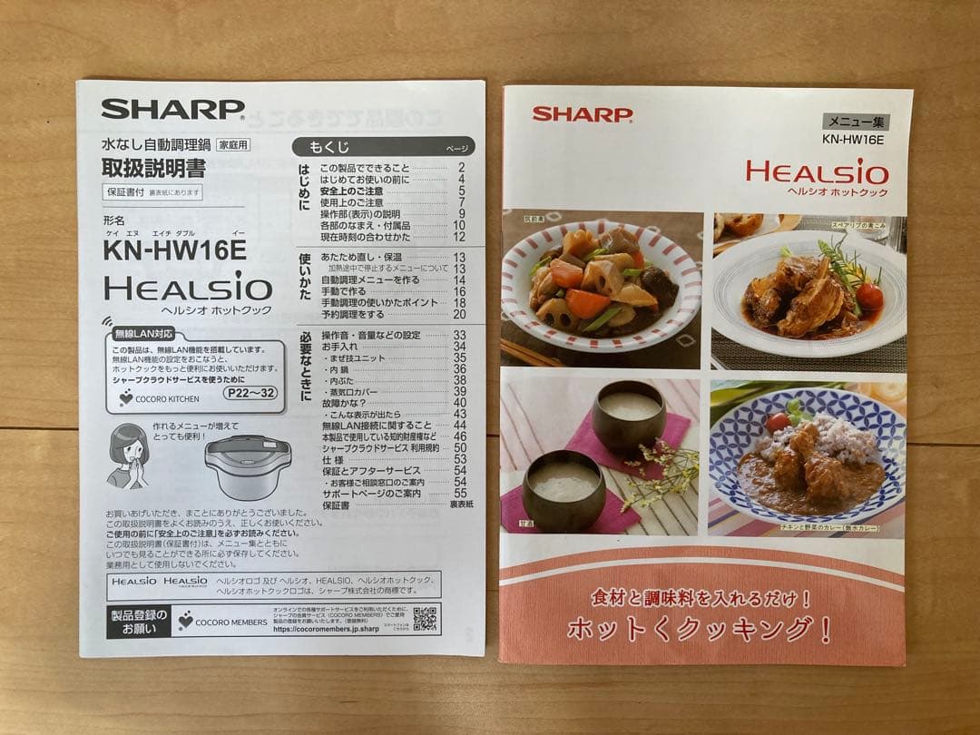 ホットクック 水なし自動調理鍋