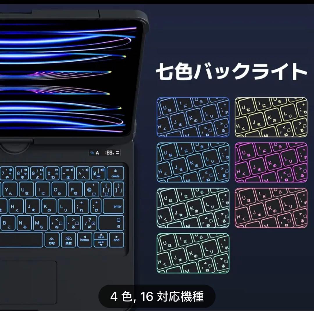 iPad キーボードケース　他角度回転　360°