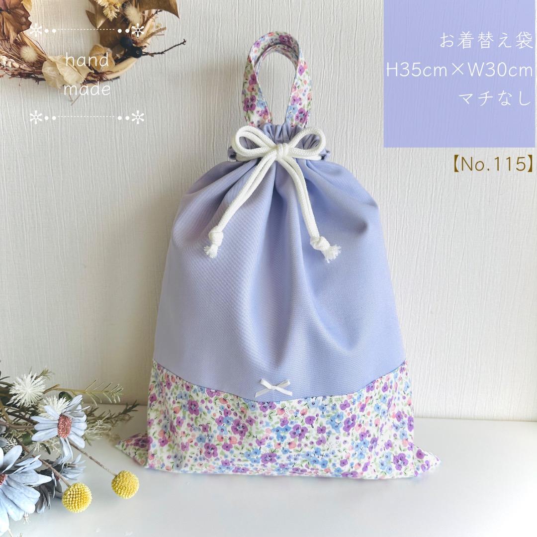 みきちぃ様【207】レッスンバッグ　手提げ　入園入学　女の子　花柄ハンドメイド