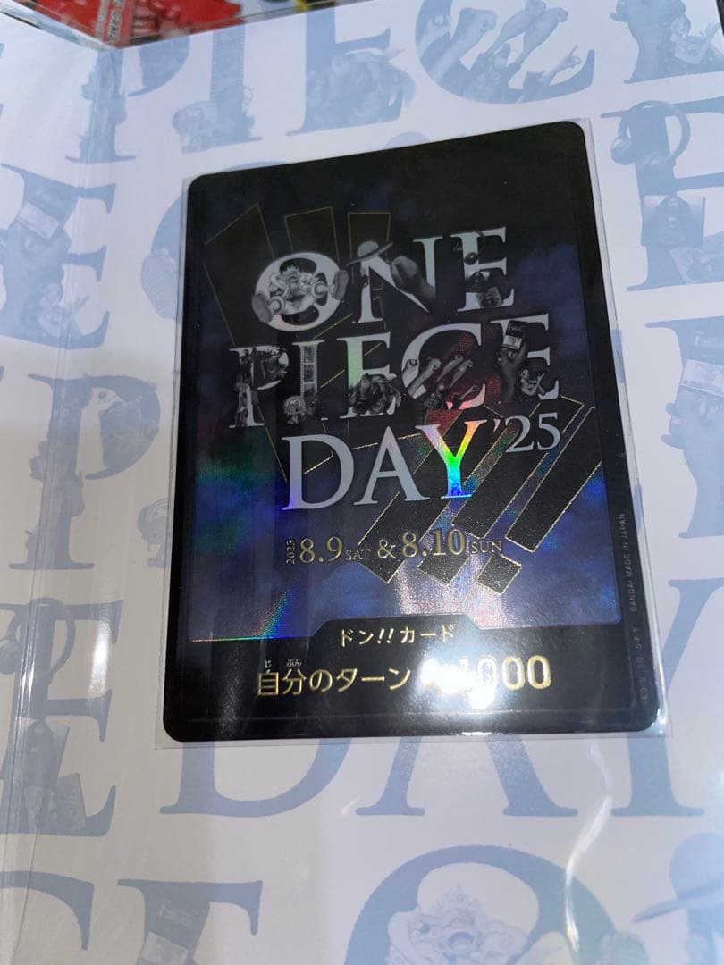 【ワンピースデイ25】プレミアムカードコレクション新品・未開封10個セット