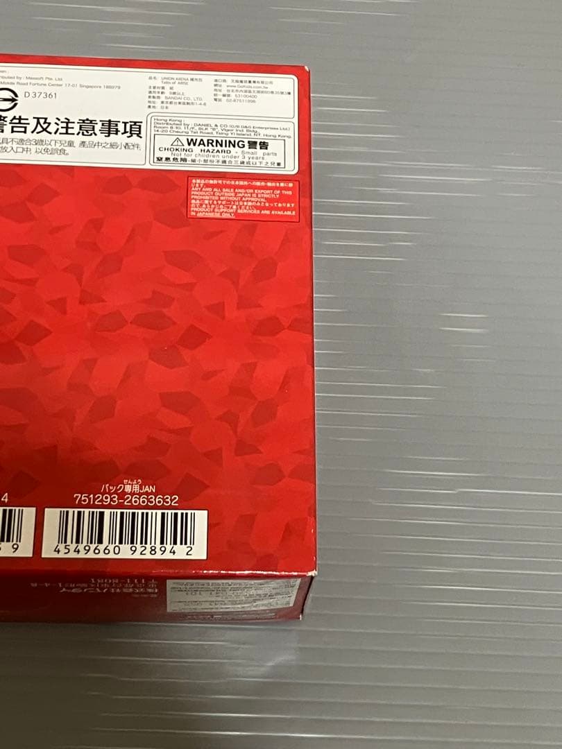テイルズUNION ARENA 2023 未開封1BOX ボックス　トレカ