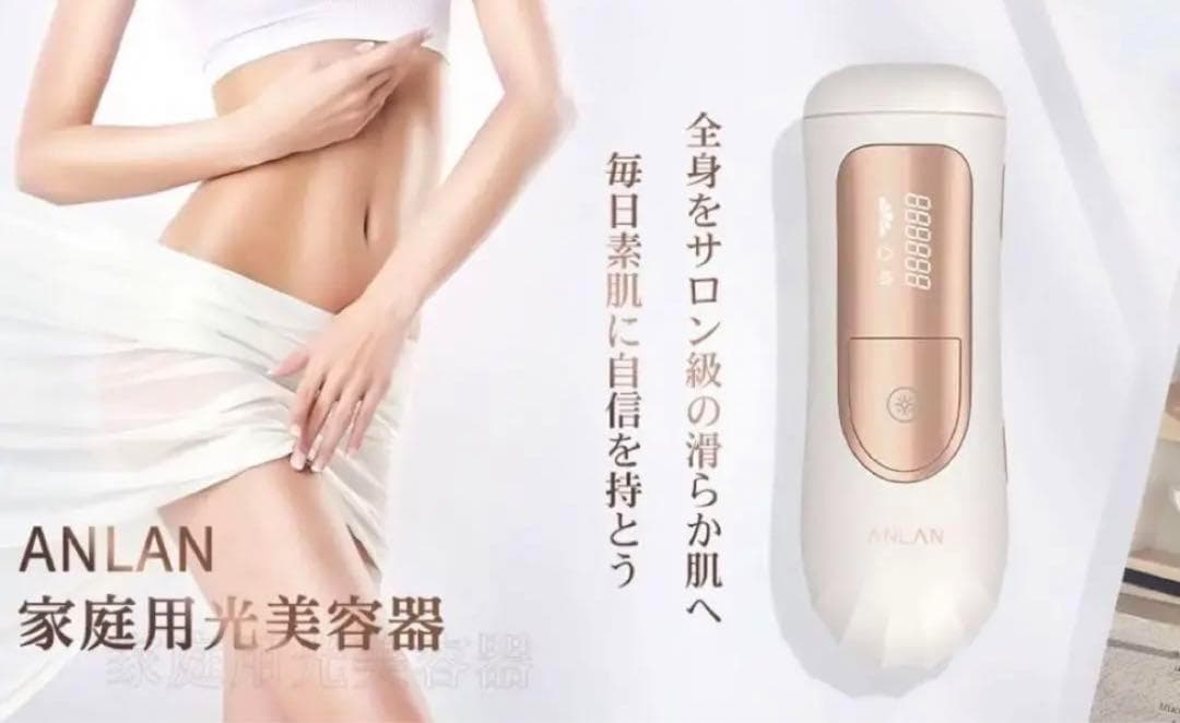 匿名発送 脱毛器 自宅でできる 男女兼用 光脱毛 簡単 すぐ使用可能