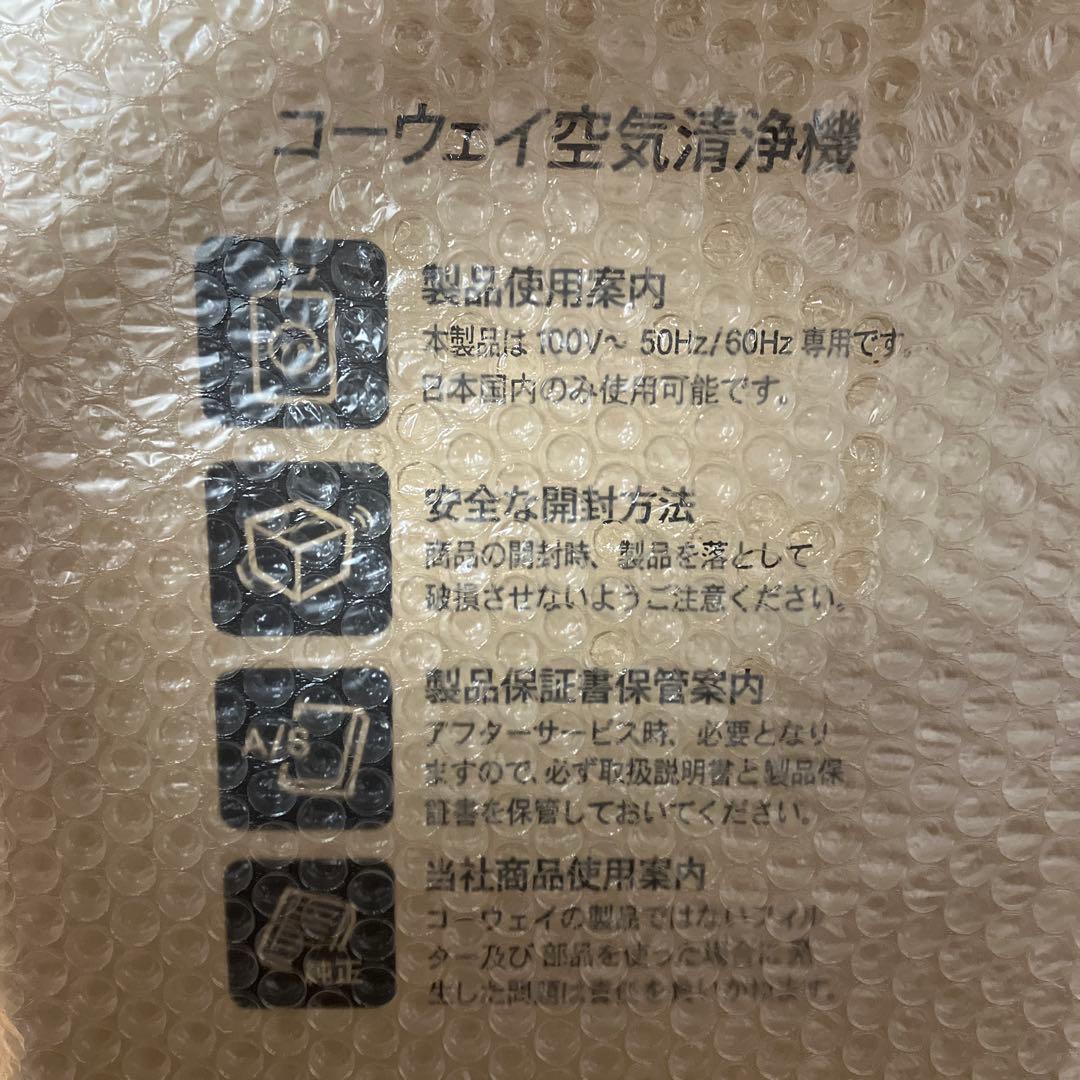 空気清浄機 花粉対策 コーウェイCoway AP-1008BH 新品未使用未開封