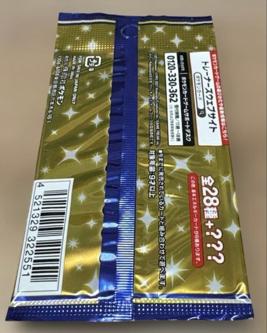 ★ポケモンカード★25th アニバーサリーコレクション 5パック★新品未開封