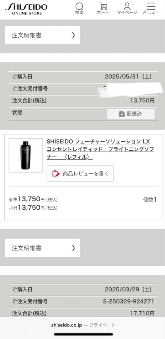 tomtom！！資生堂 コンセントレイティッド ブライトニングソフナー