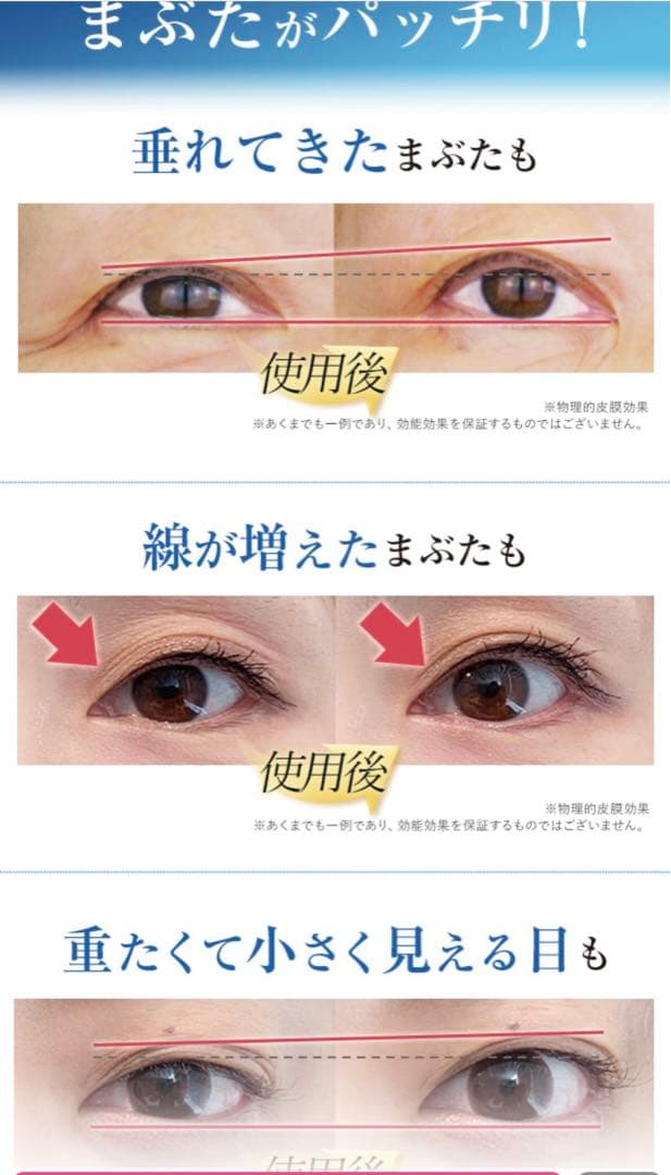 【未使用】まぶた用リッドキララ・まつ毛美容液マツゲDXウモア