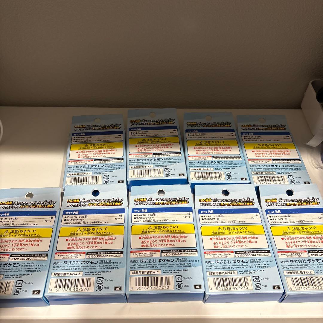 ポケモンカード スタートデッキ100 9個セット