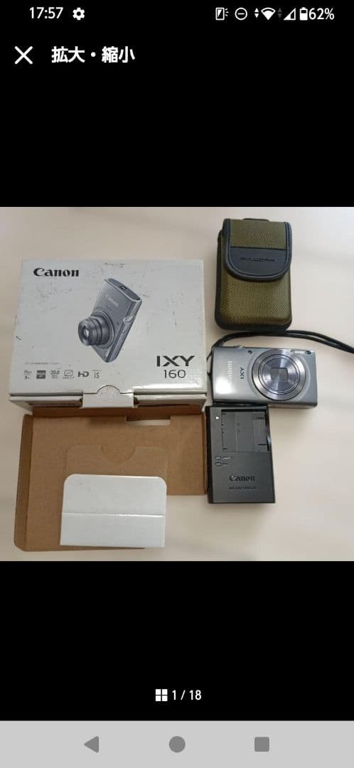 245,PowerShot　a470とcannon　専用