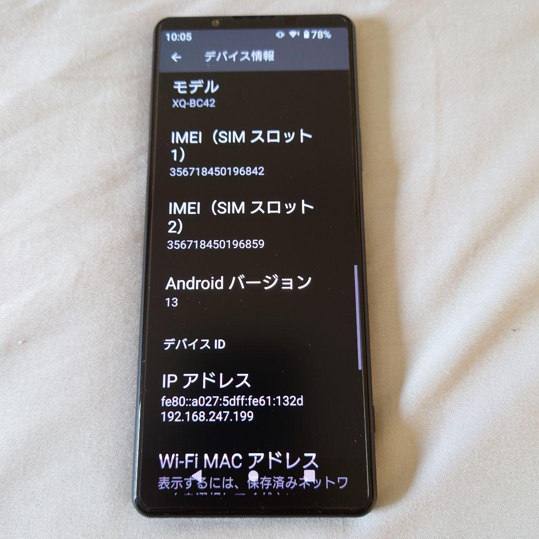 国内版SIMフリー XPERIA 1Ⅲ XQ-BC42 512GB ブラック