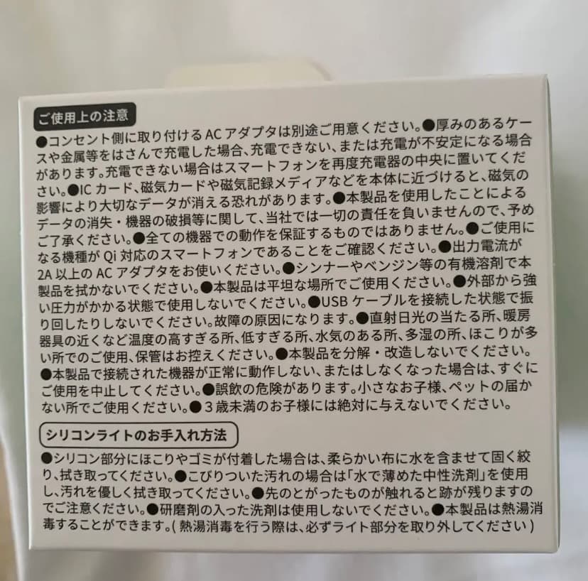 新品未使用未開封お買い物ぱんだ　チャージアンド（ライト＆置くだけ充電）広島限定