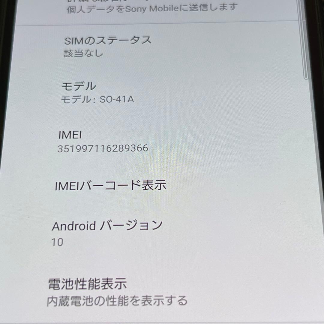 N211 SO-41A Xperia 10Ⅱ ブラック SIMフリー