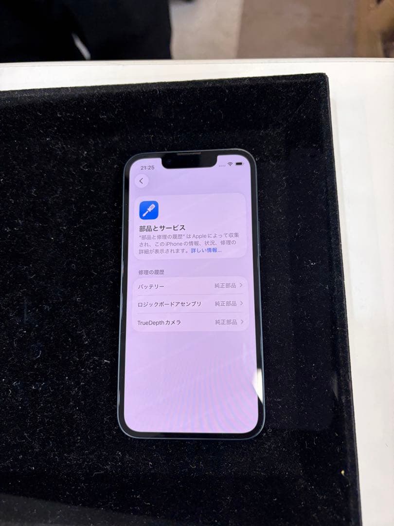 iPhone13mini 512GB ミッドナイト 今週末のみSALE実施予定