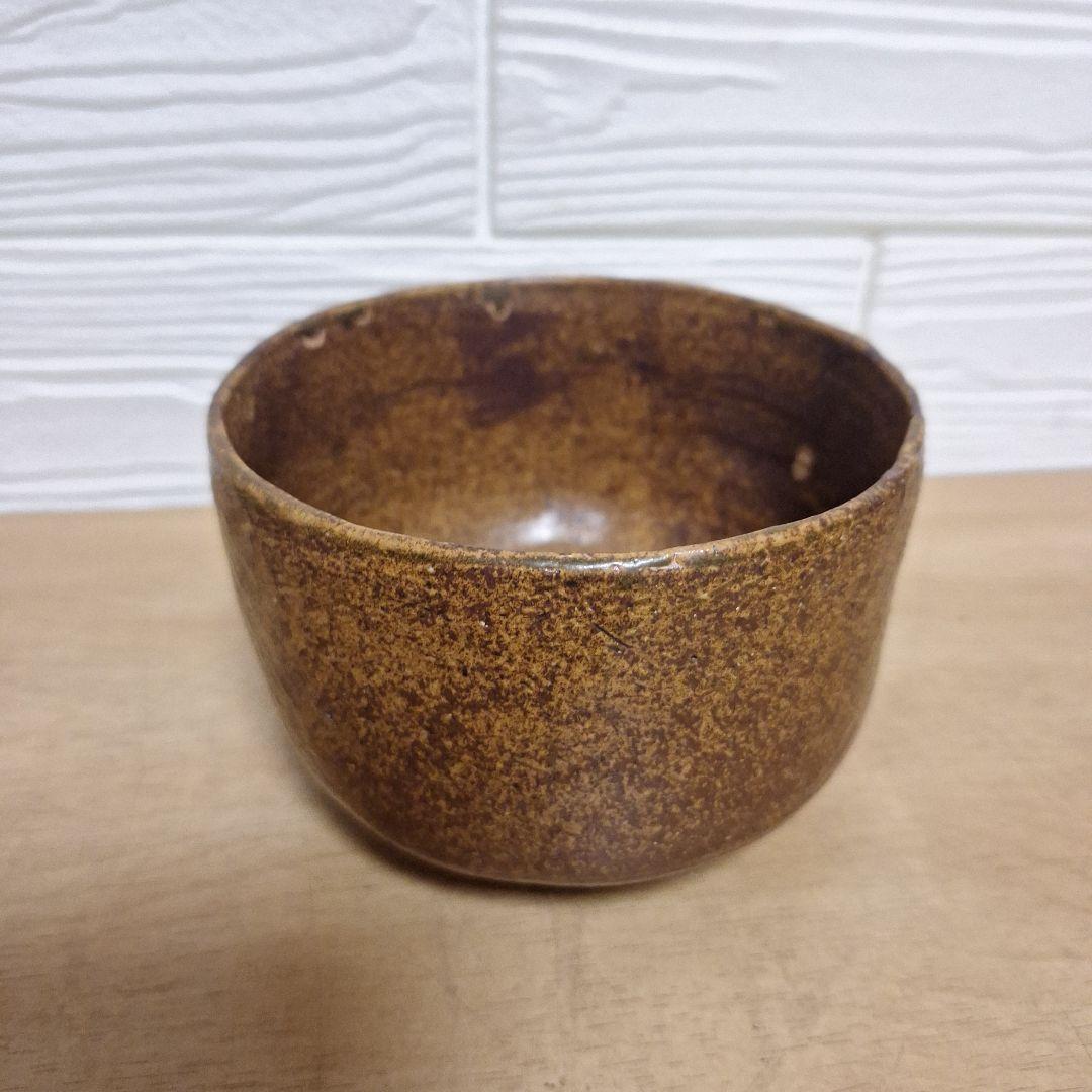 【趣の二碗セット】 抹茶碗 削り出し 陶印「九」 黄瀬戸風 ＆ 鉄釉風 陶器