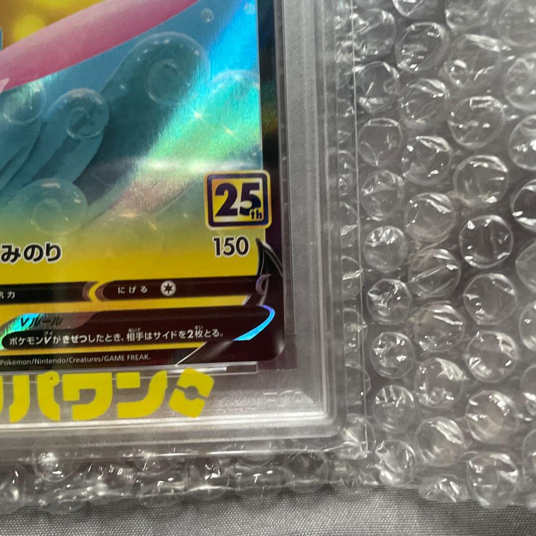 【PSA10】なみのりピカチュウ V 25th お値下げ不可