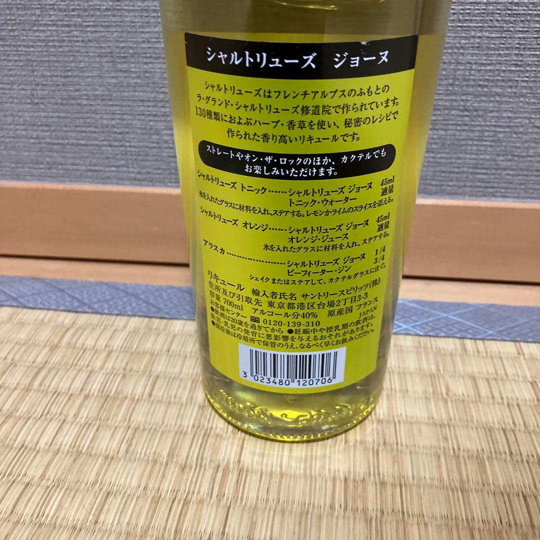 シャルトリューズジョーヌ　40%